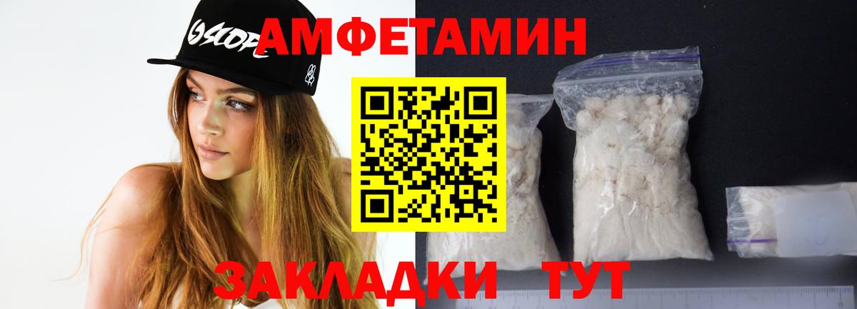 Нурлат  Amphetamine Premium  Амфетамин  Вход с VPN 