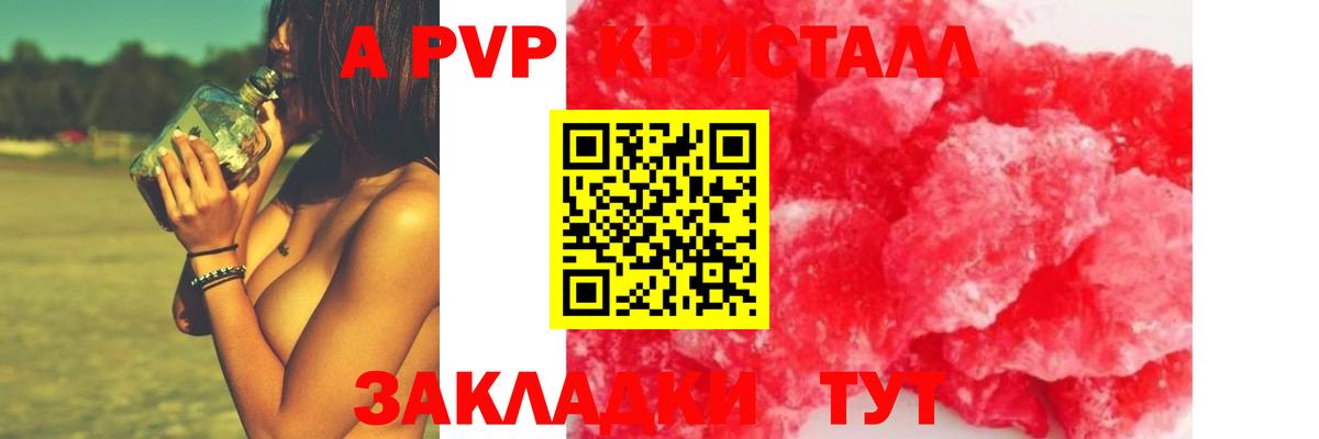 Нурлат  Альфа ПВП кристаллы  Вход с VPN  APVP СК  APVP Соль 