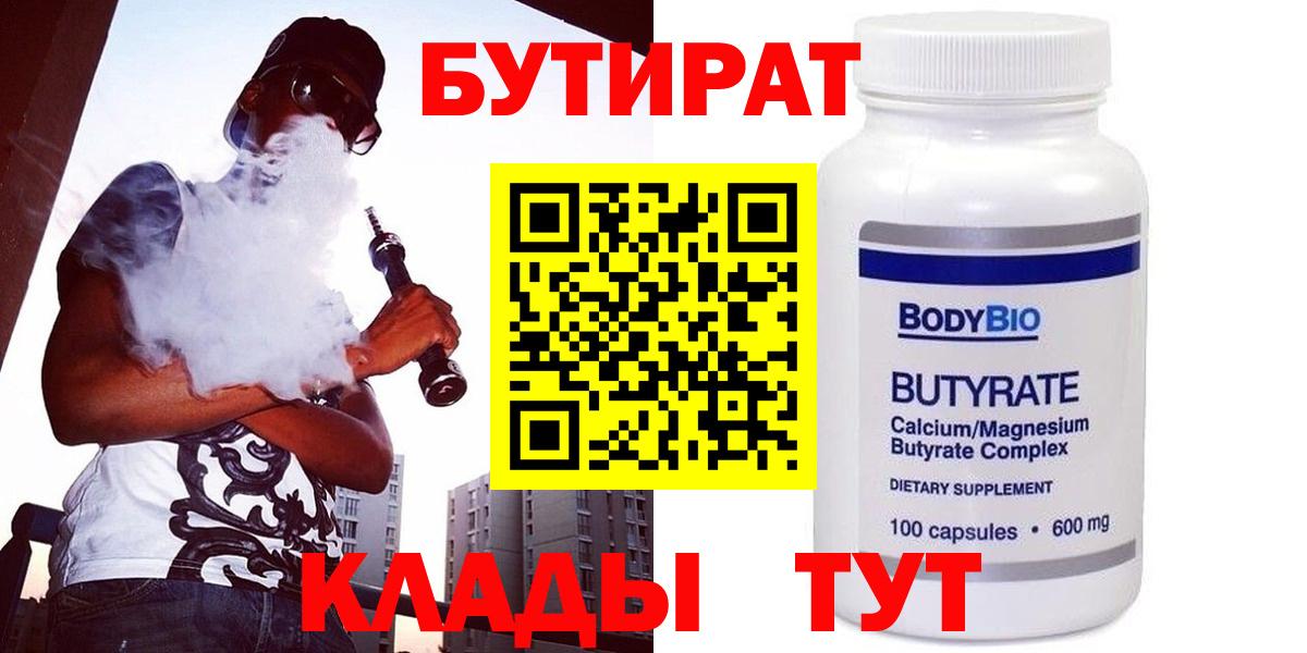 Нурлат  БУТИРАТ буратино  Вход с VPN 