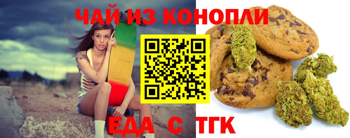Canna-Cookies марихуана  Вход с VPN  Нурлат 