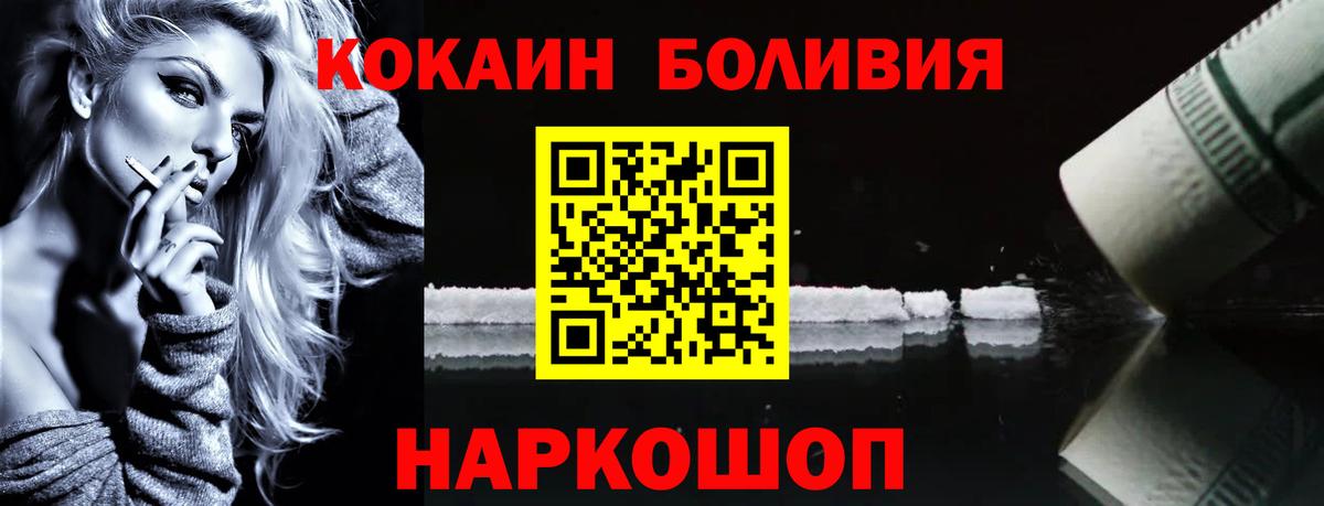Кокаин Перу Нурлат