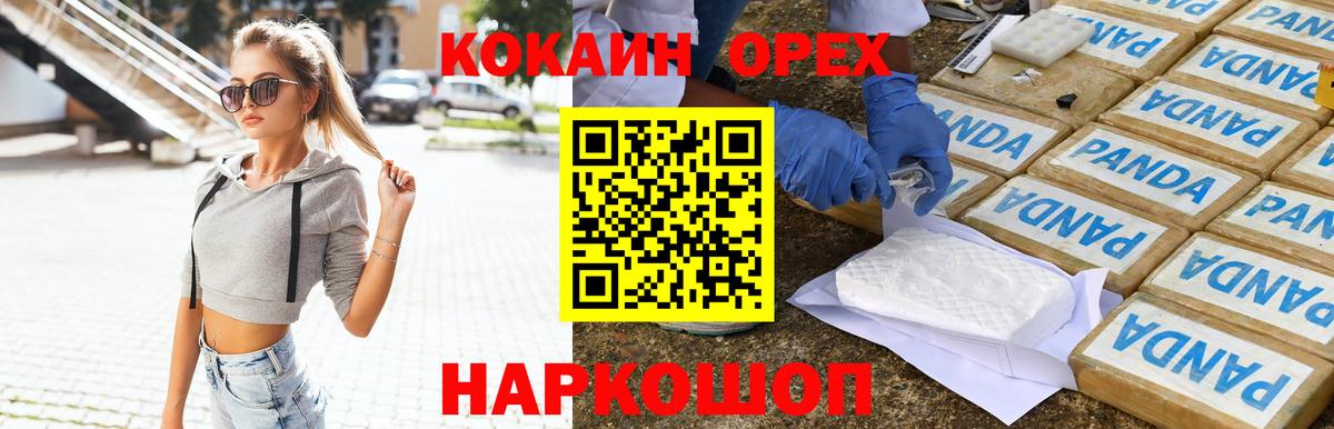 Cocaine VHQ  Cocaine  Нурлат  Вход с VPN 