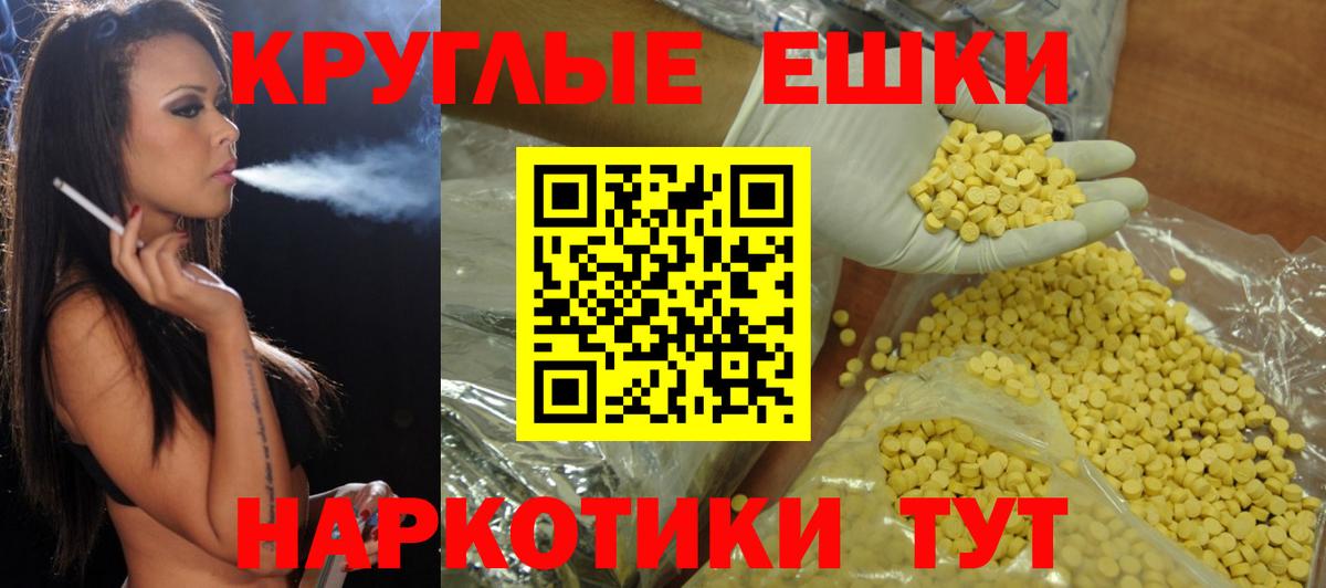 Ecstasy MDMA  Вход с VPN  купить наркоту  Нурлат 