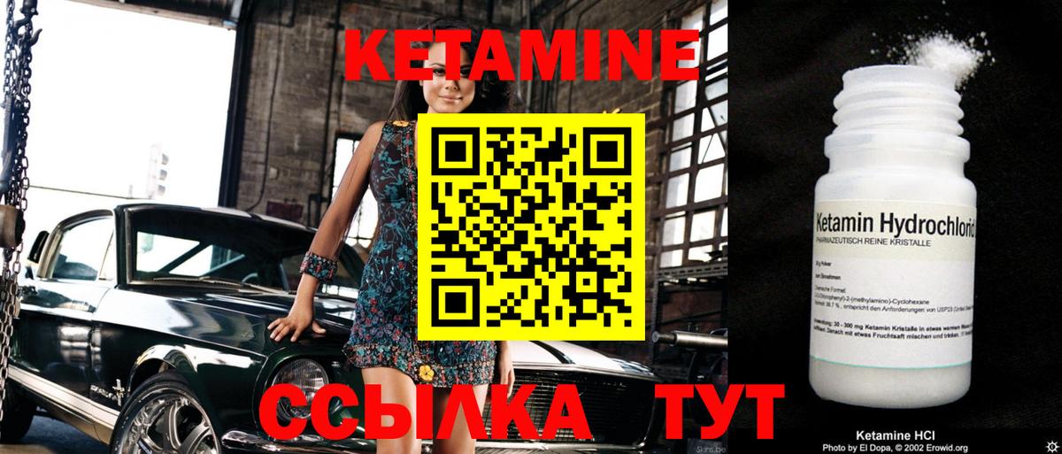 КЕТАМИН VHQ  КЕТАМИН VHQ  Нурлат  Вход с VPN 