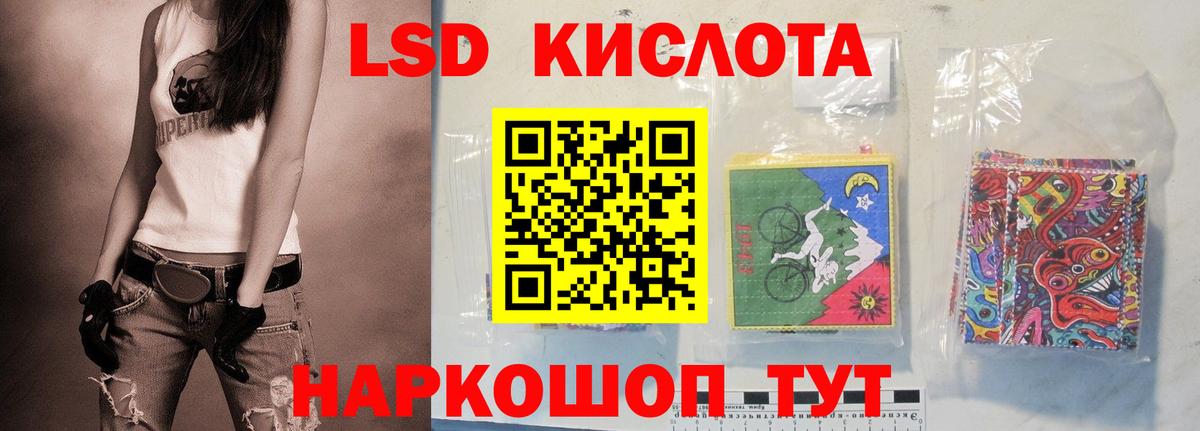 LSD-25 экстази кислота Нурлат
