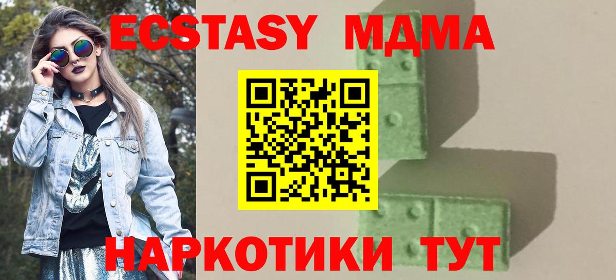 МДМА VHQ  МДМА VHQ  Вход с VPN  МДМА  Нурлат 