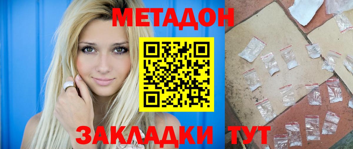 МЕТАДОН белоснежный Нурлат