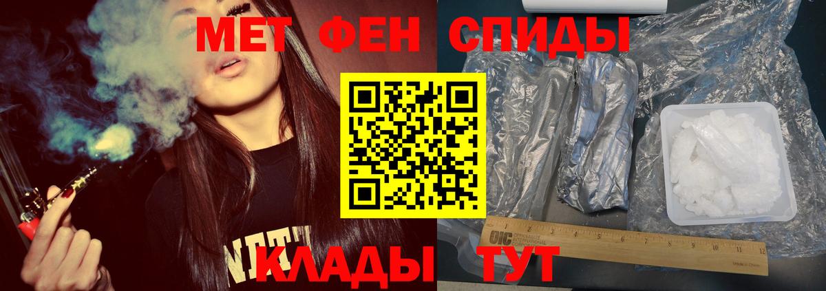 Метамфетамин кристалл  Первитин  Вход с VPN  Нурлат  Метамфетамин кристалл 