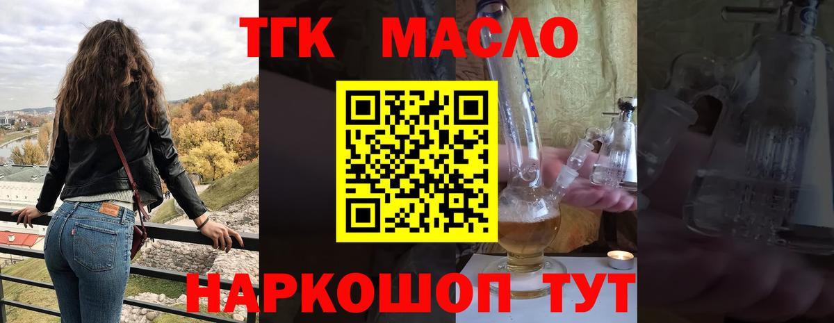 Дистиллят ТГК вейп с тгк  Вход с VPN  Нурлат 