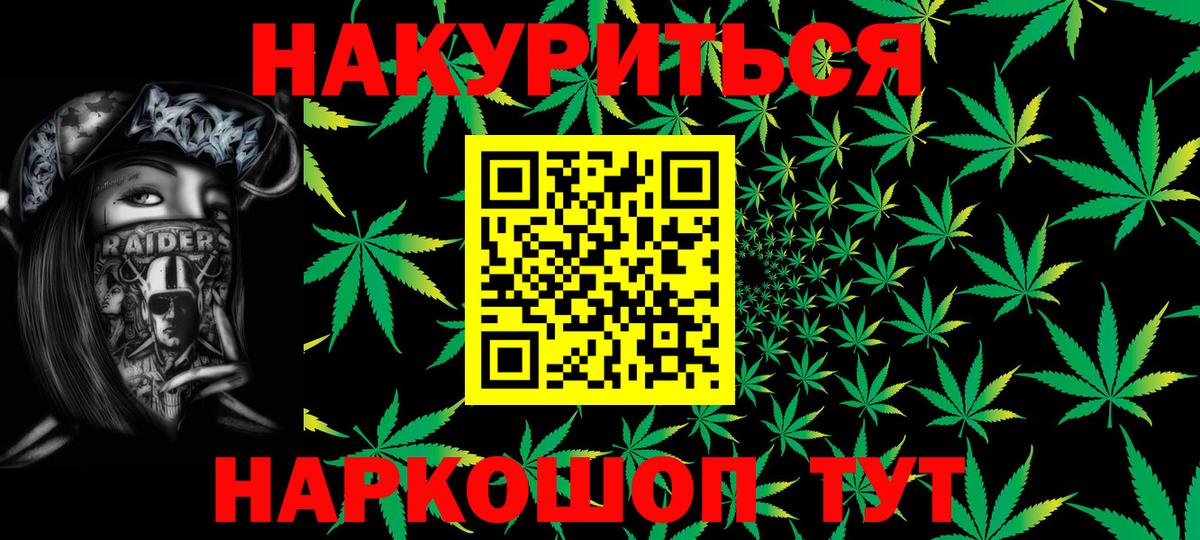 Каннабис Amnesia  Вход с VPN  Конопля THC 21%  Нурлат  Бошки Шишки VHQ 
